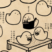 岡崎拡張現実茶屋